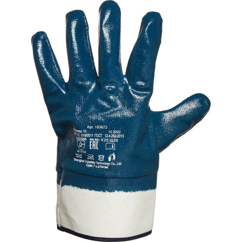 Перчатки защитные полное нитриловое покрытие крага