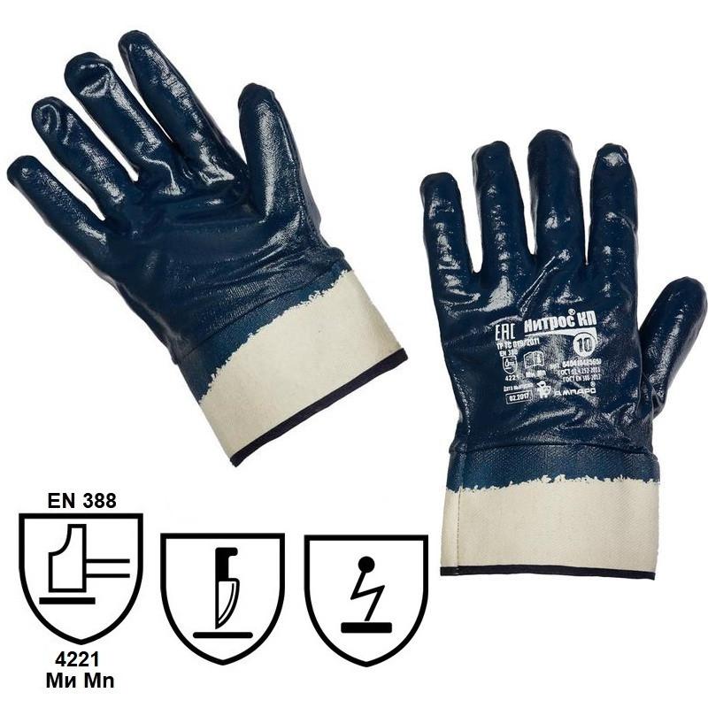 Перчатки защитные Ампаро Нитрос полное нитрил покр крага (448565)р.10