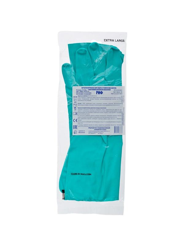 Перчатки защитные нитрил Риф (447513) (р.XL(10) EXTRA LARGE)