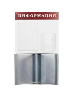 Информационная табличка настенная 480*800мм, ПВХ,белая, перекид сис-ма на 1