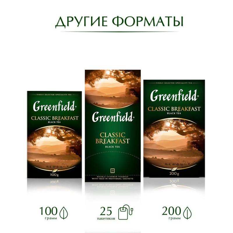 Чай Greenfield Classic Breakfast черный,100пак/уп 0582-09