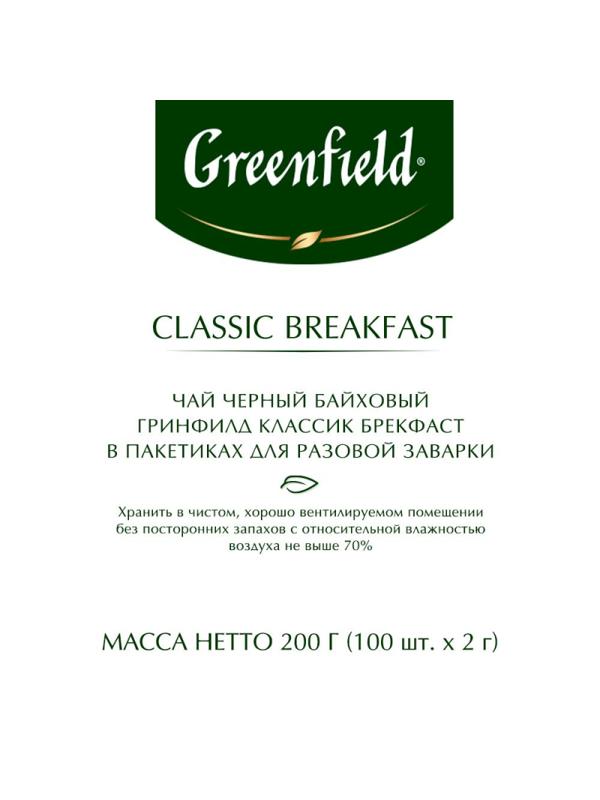 Чай Greenfield Classic Breakfast черный,100пак/уп 0582-09