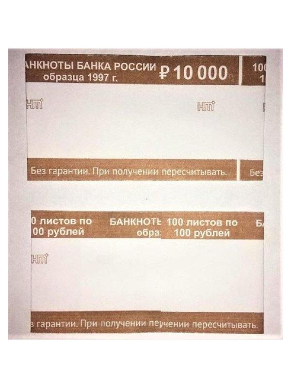 Кольцо бандерольное нового образца номинал 100 руб., 500 шт./уп.