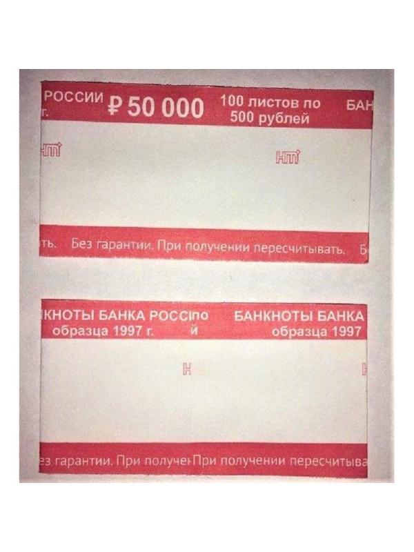 Кольцо бандерольное нового образца номинал 500 руб., 500 шт./уп.
