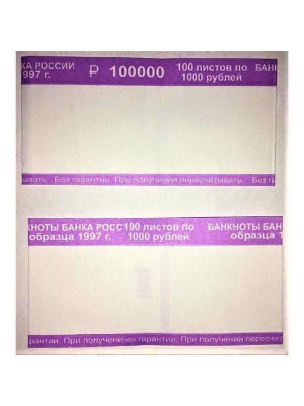 Кольцо бандерольное нового образца номинал 1000 руб., 500 шт./уп.