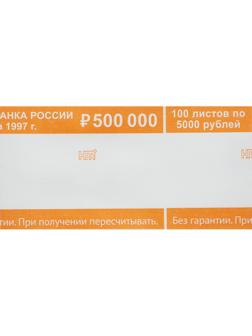 Кольцо бандерольное нового образца номинал 5000 руб., 500 шт./уп.
