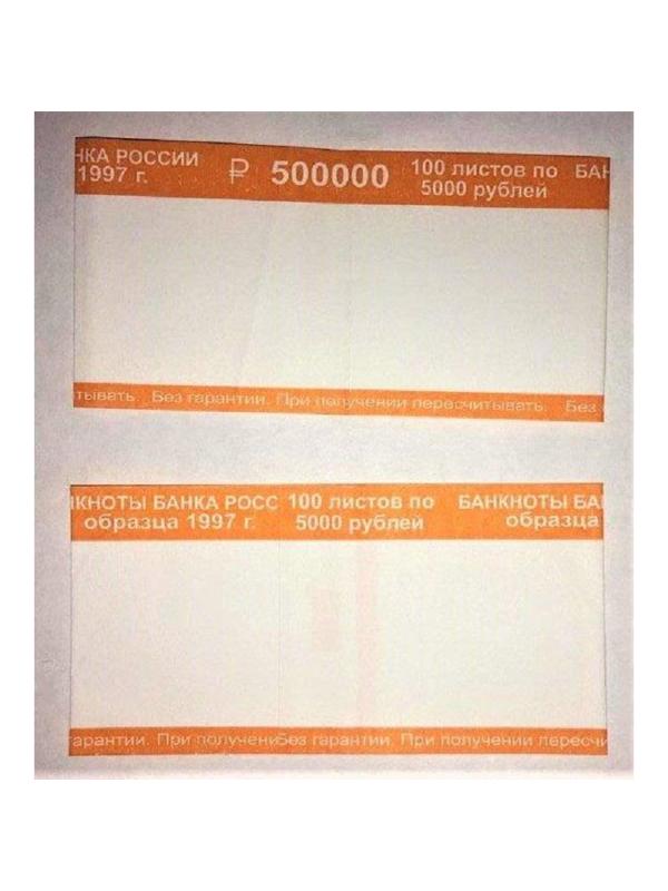 Кольцо бандерольное нового образца номинал 5000 руб., 500 шт./уп.