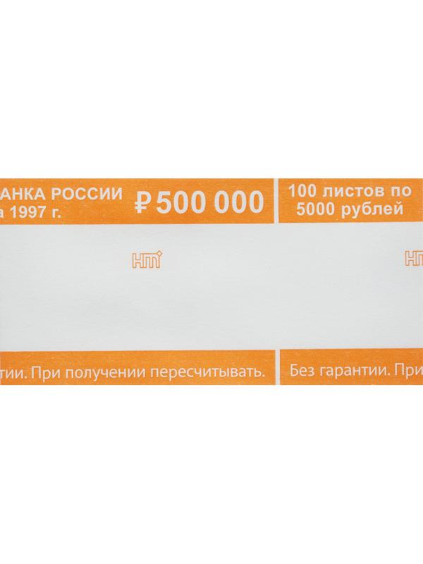 Кольцо бандерольное нового образца номинал 5000 руб., 500 шт./уп.