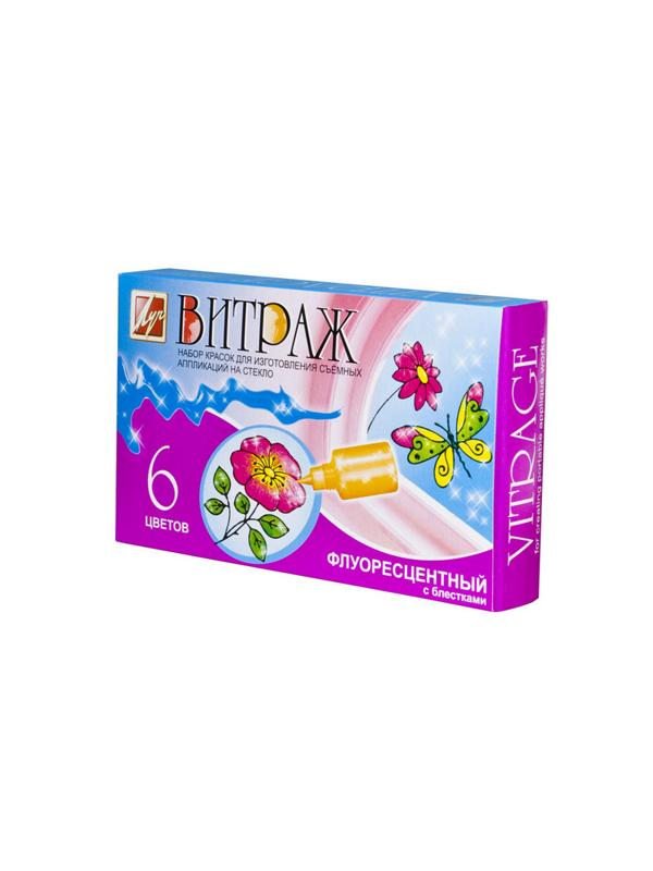 Краски витражные Луч Витраж 6 цв флуоресц с блёстками