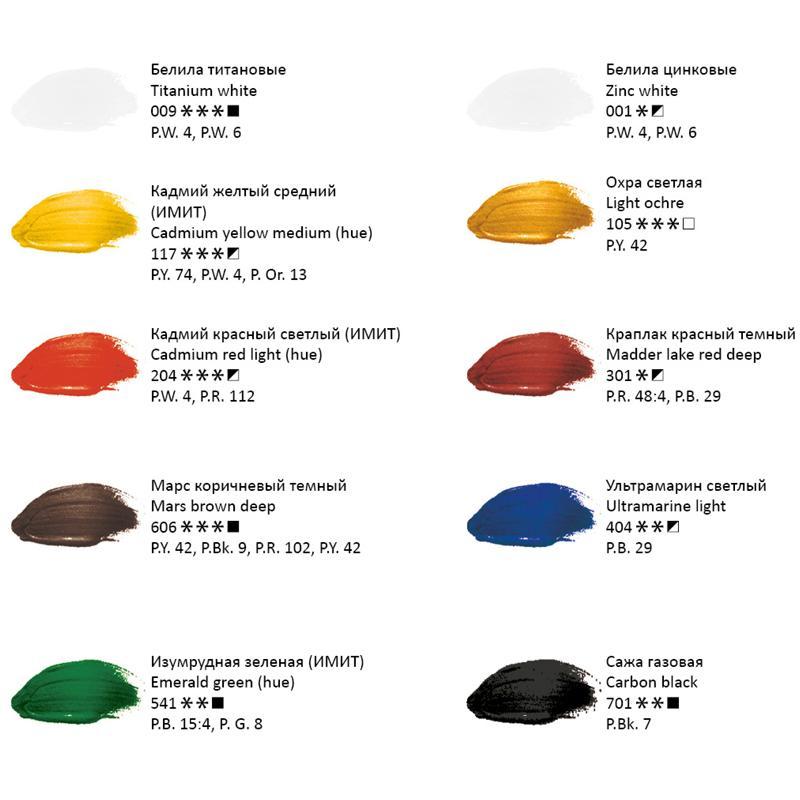 Краски масляные 10 цв+2 бел Студия Гамма