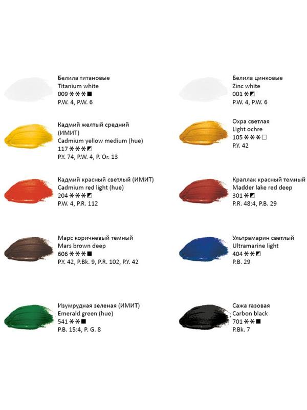 Краски масляные 10 цв+2 бел Студия Гамма