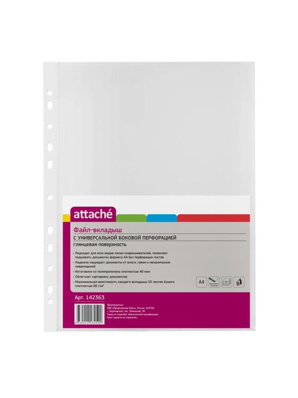 Файл-вкладыш А4 40мкм Attache с перфорацией,100 шт