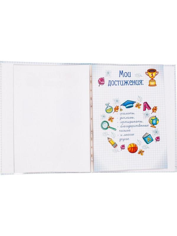 Портфолио папка Портфолио школьника ламинир.картон