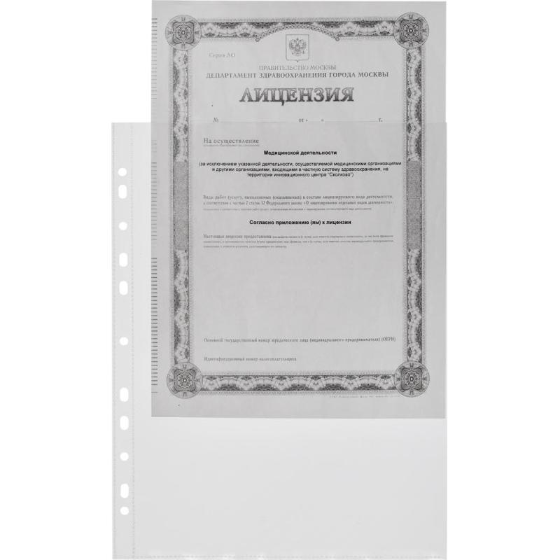 Файл-вкладыш А4+ Attache Selection 120 мкм 50 шт/уп