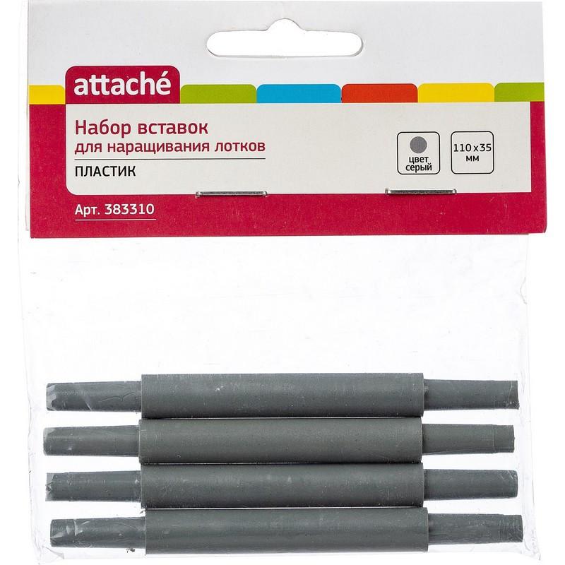 Набор вставок Attache для наращивания лотков 110х35мм