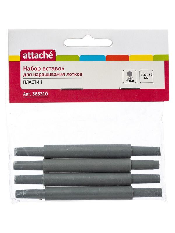 Набор вставок Attache для наращивания лотков 110х35мм