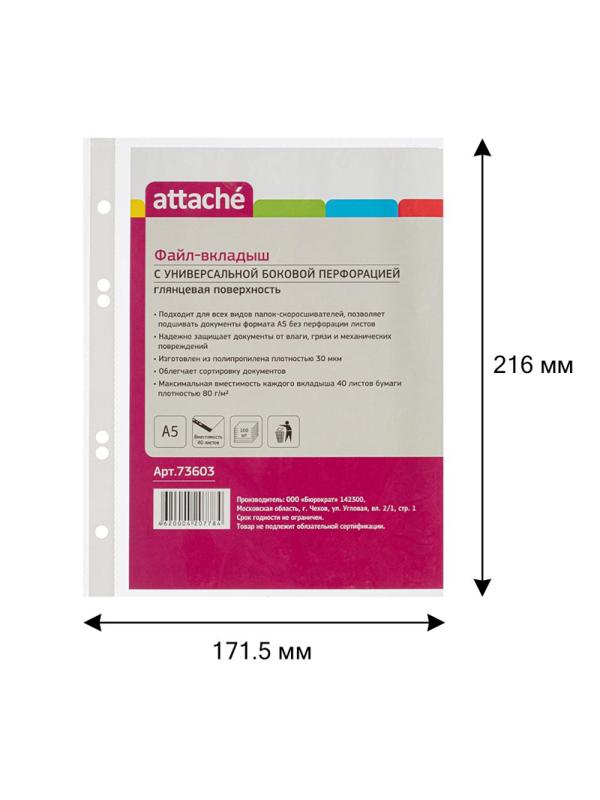 Файл-вкладыш А5 , 30 мкм 100шт./уп. с боков.перфор. Россия