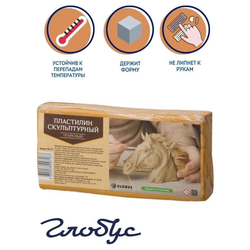 Пластилин скульптурный,телесный,500гр,ПЛС-01