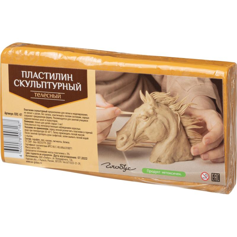 Пластилин скульптурный,телесный,500гр,ПЛС-01