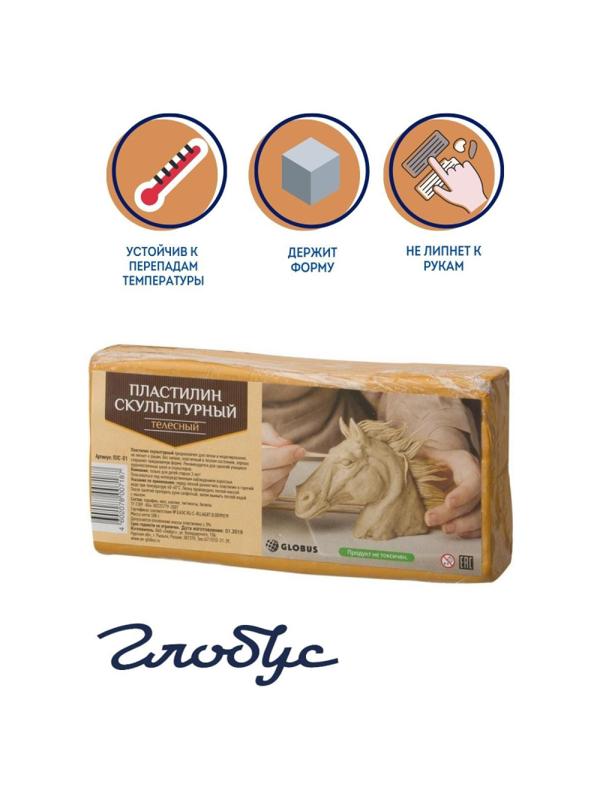 Пластилин скульптурный,телесный,500гр,ПЛС-01