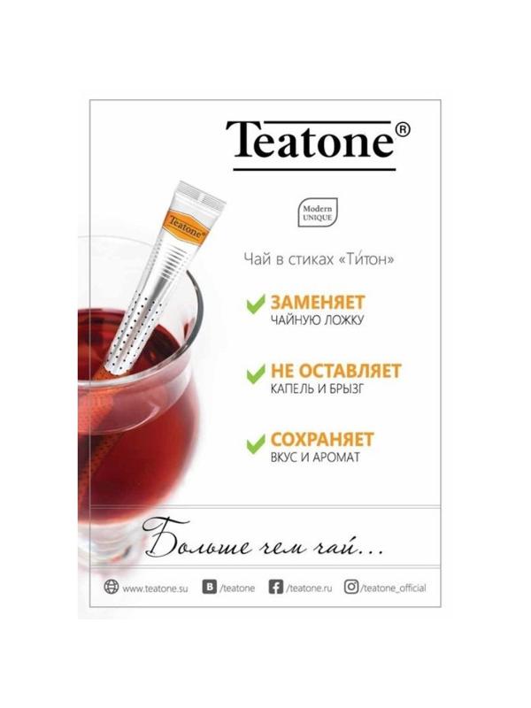 Чай Teatone каркадэ в металл.стике 15шт/уп. 741