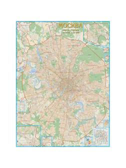 Настенная карта Москва с каждым домом 1:21тыс.,1,55x2,06м.