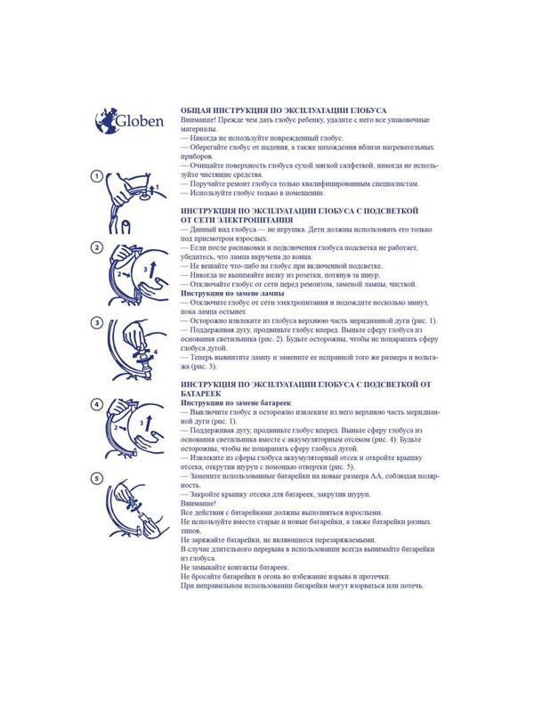 Глобус политический,120мм