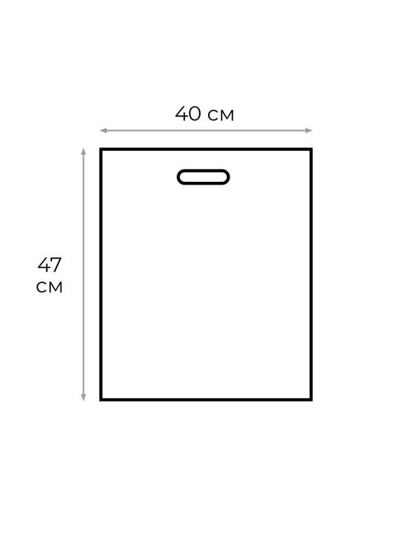 Пакет с вырубной ручкой,ПВД,40х47см,55мкм,50 шт/уп