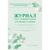 Журнал контроля и учета инд.занятий,А4,обл.офс,блок писчая  КЖ-400