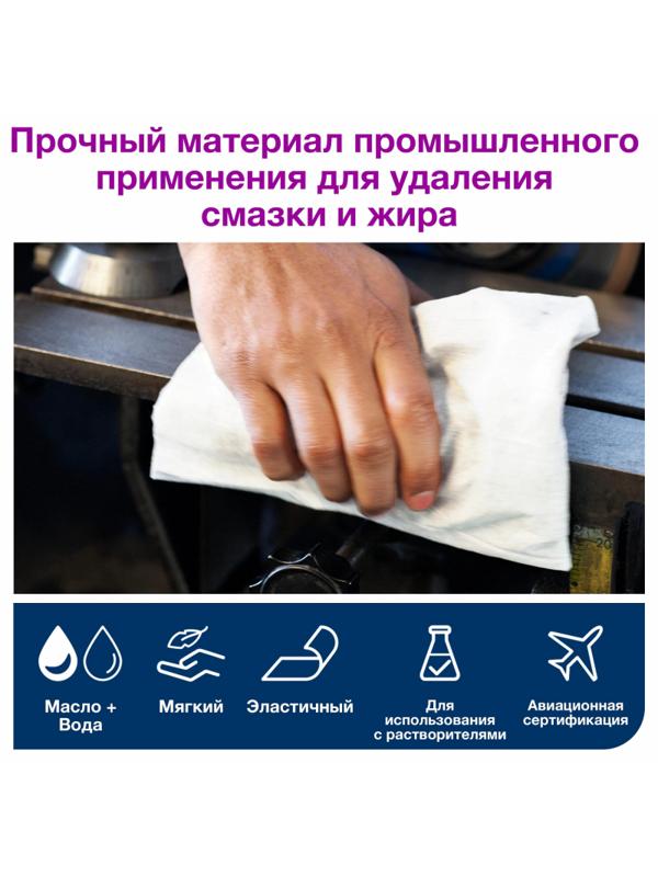 Материал протирочный нетканый Tork W1/W2/W3 280лx1рул/кор, белый 530137