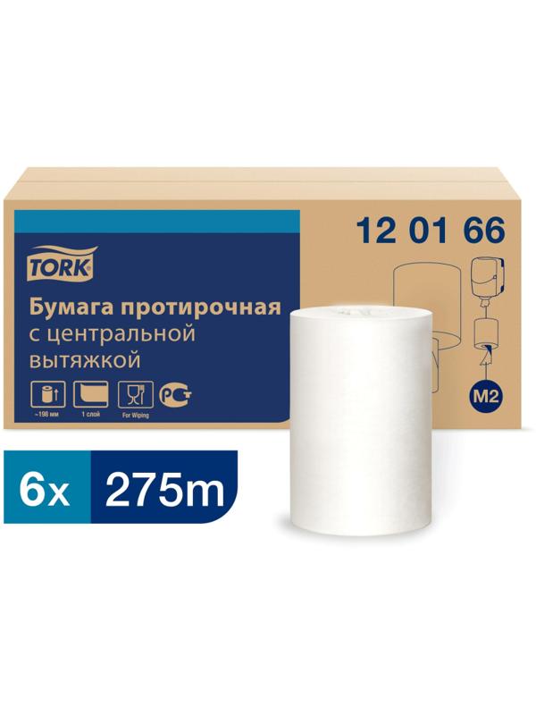 Бумага протирочная Tork M2 1 сл. ЦВ 6рул/кор,базовая,белая 120166