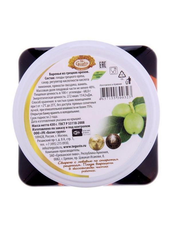 Варенье из грецкого ореха te Gusto 430г