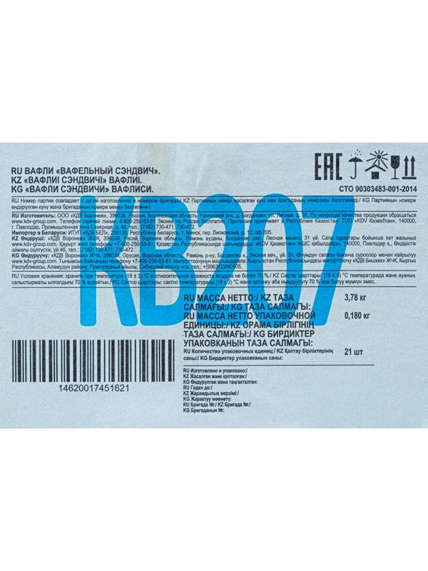 Вафли Яшкино Вафельный сэндвич 3.8 кг КВ207