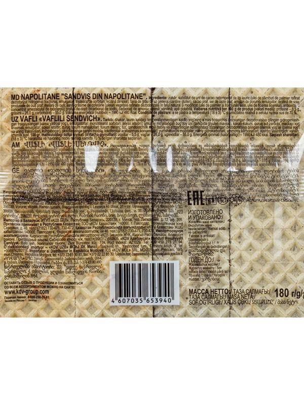 Вафли Яшкино Вафельный сэндвич 3.8 кг КВ207