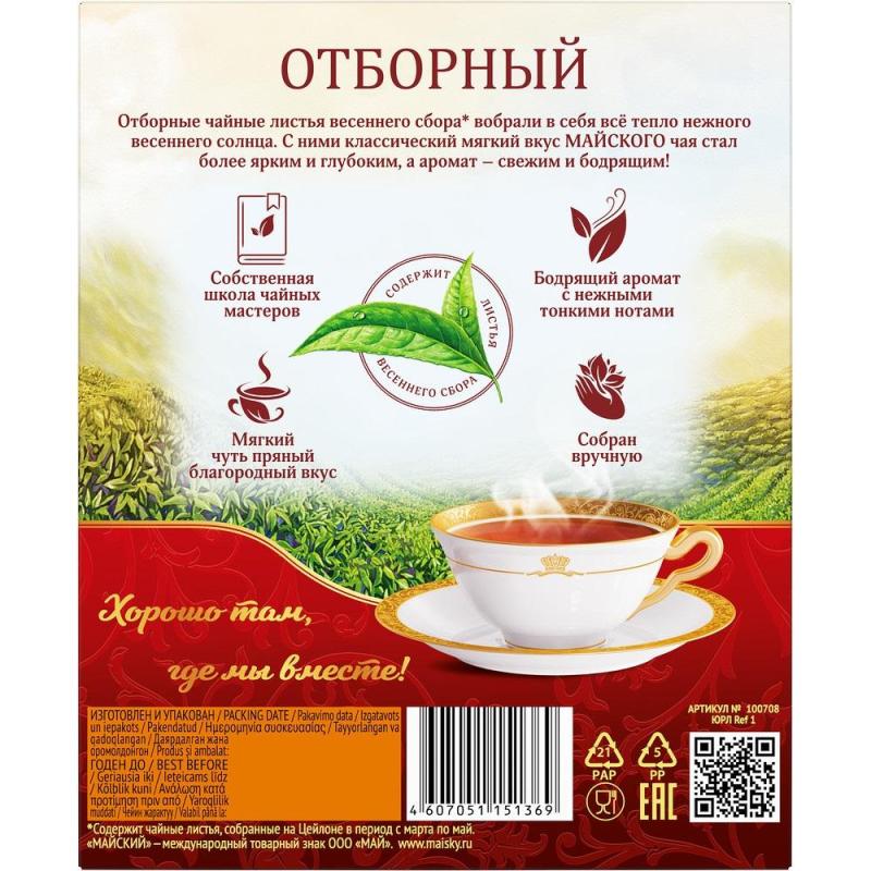 Чай Майский черный Отборный 100пакx2г 724403