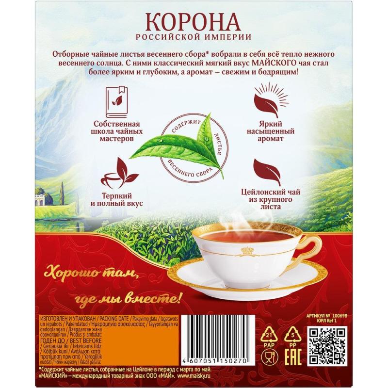 Чай Майский Корона Российской Империи черный 100пакx2г