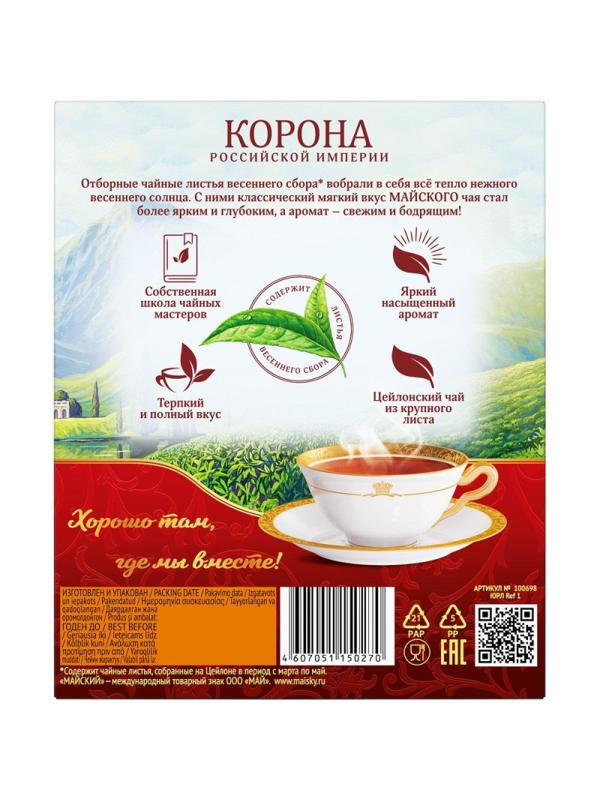Чай Майский Корона Российской Империи черный 100пакx2г