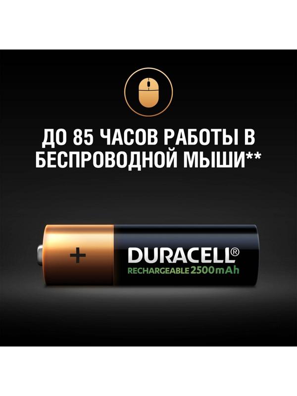 Аккумулятор DURACELL АА/HR6/4BL 2500mAh предзаряженные