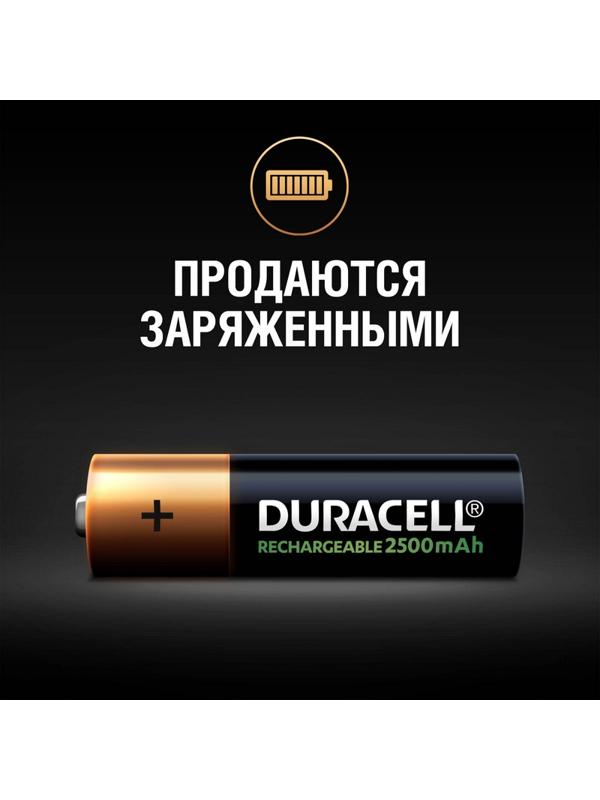 Аккумулятор DURACELL АА/HR6/4BL 2500mAh предзаряженные