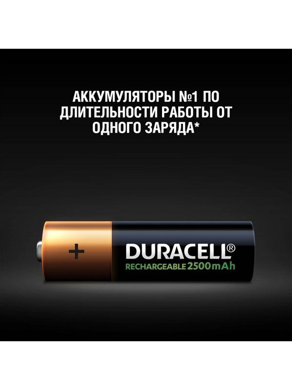 Аккумулятор DURACELL АА/HR6/4BL 2500mAh предзаряженные