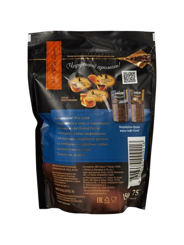 Кофе Grand Extra сублимированный, д/пак 150 г