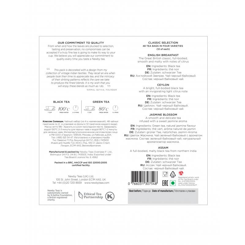 Чай Newby Классик Селекшн черный 48 пакетиков