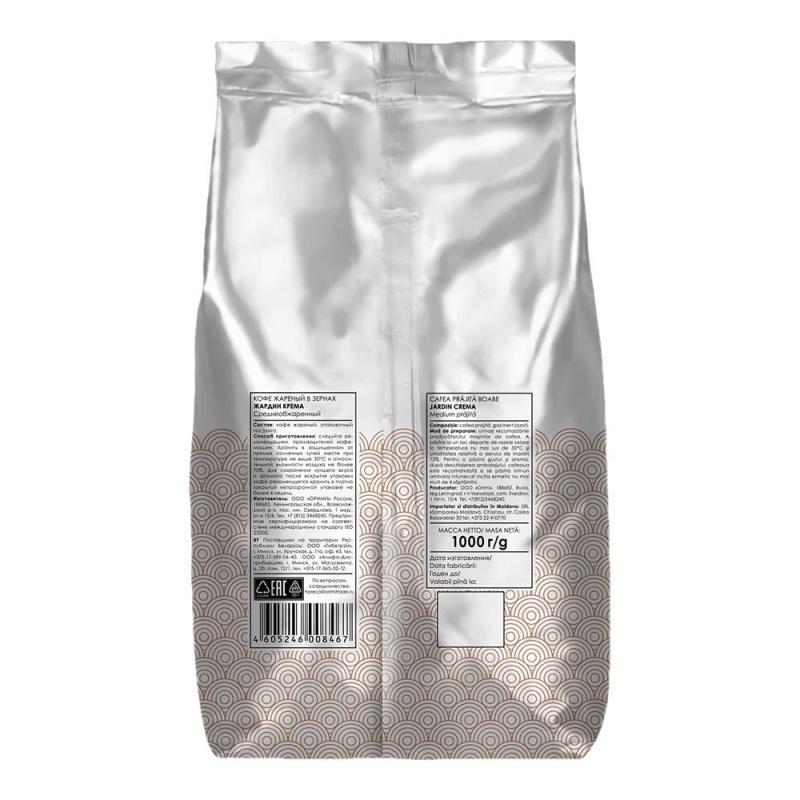 Кофе Jardin Крема в зернах, 1 кг.