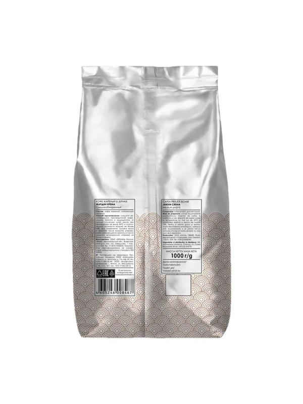 Кофе Jardin Крема в зернах, 1 кг.