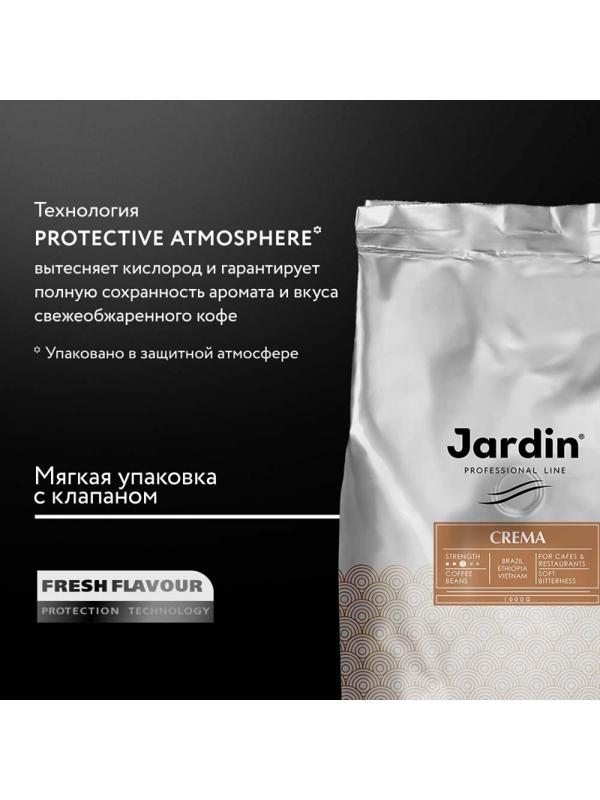 Кофе Jardin Крема в зернах, 1 кг.