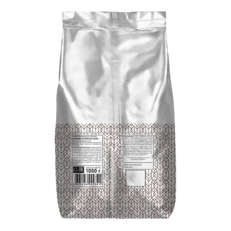 Кофе Jardin Эспрессо Густо в зернах, 100% арабика, 1 кг.