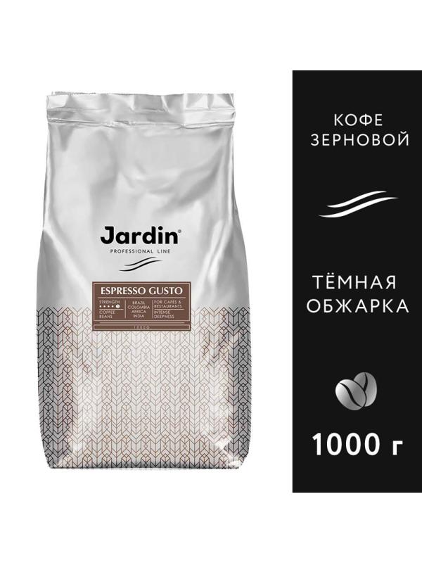 Кофе Jardin Эспрессо Густо в зернах, 100% арабика, 1 кг.