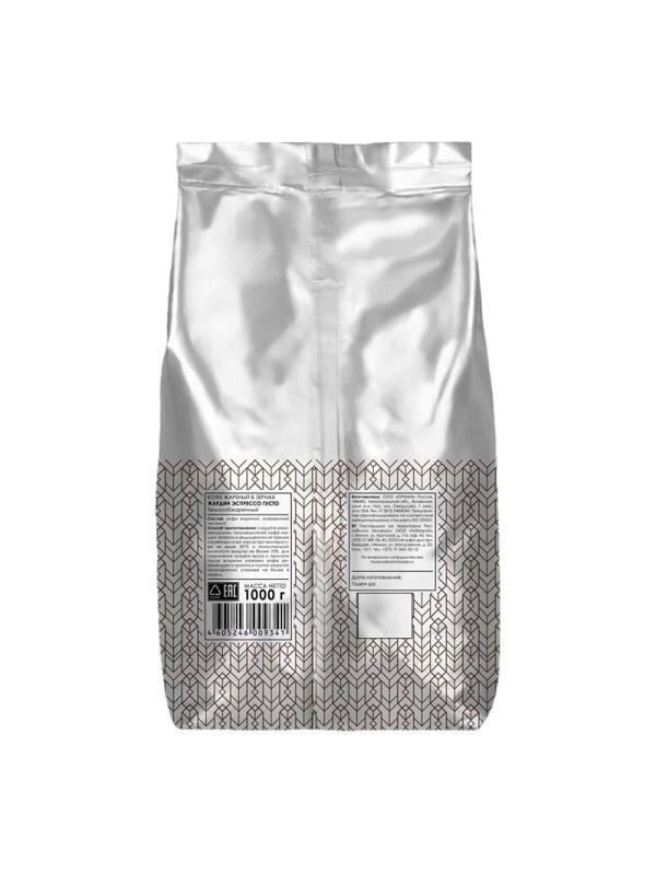 Кофе Jardin Эспрессо Густо в зернах, 100% арабика, 1 кг.