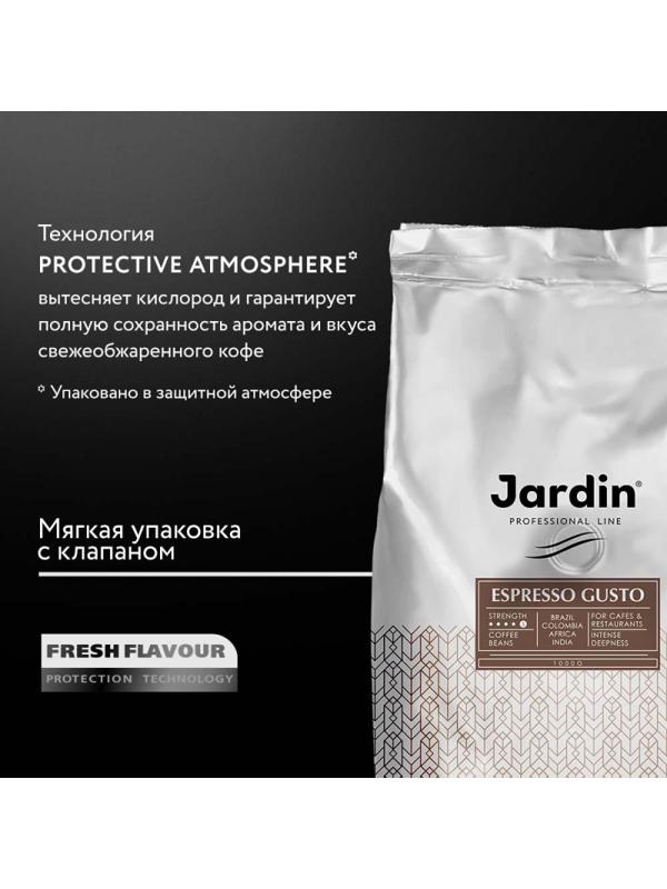 Кофе Jardin Эспрессо Густо в зернах, 100% арабика, 1 кг.
