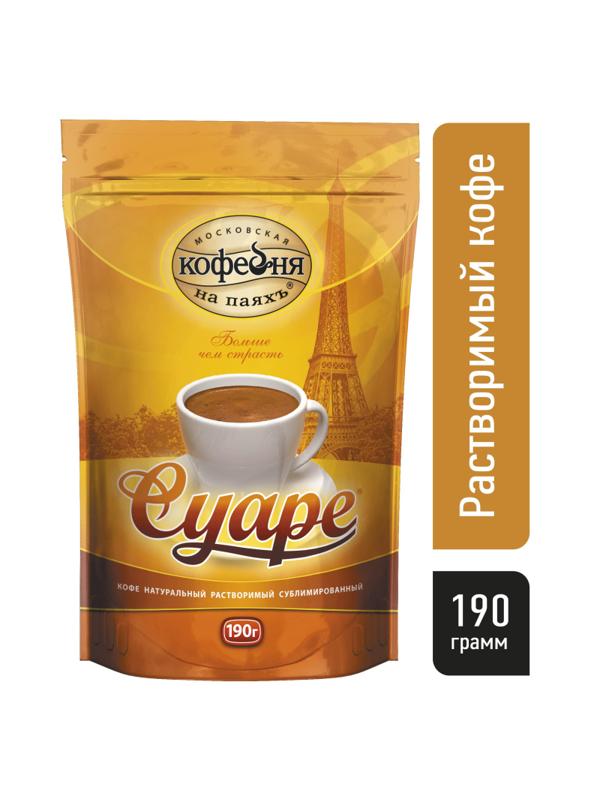 Кофе СУАРЕ рaстворимый, пакет 190 г.